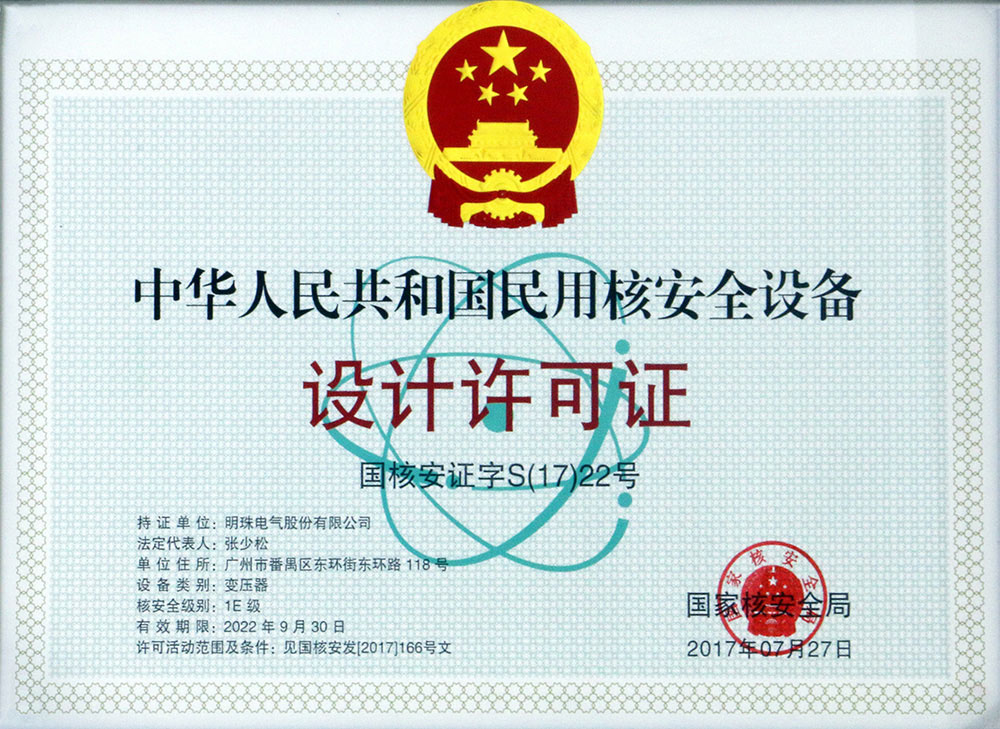 公司奖项